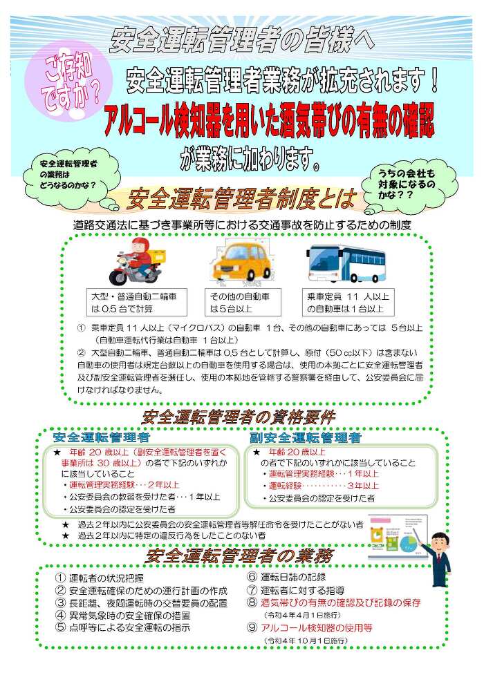 神奈川県警チラシ