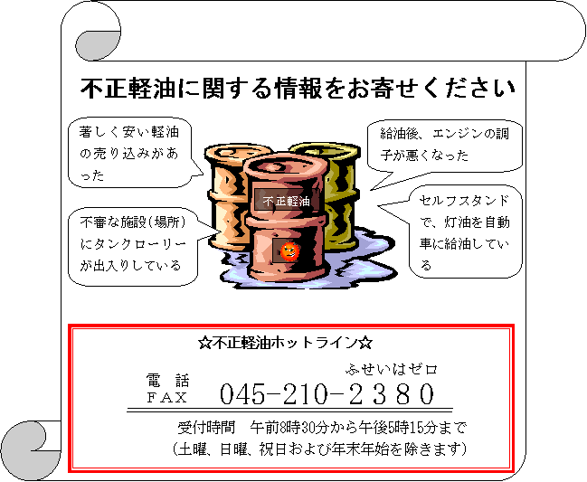 �_�ސ쌧�s���y���΍􋦋c��