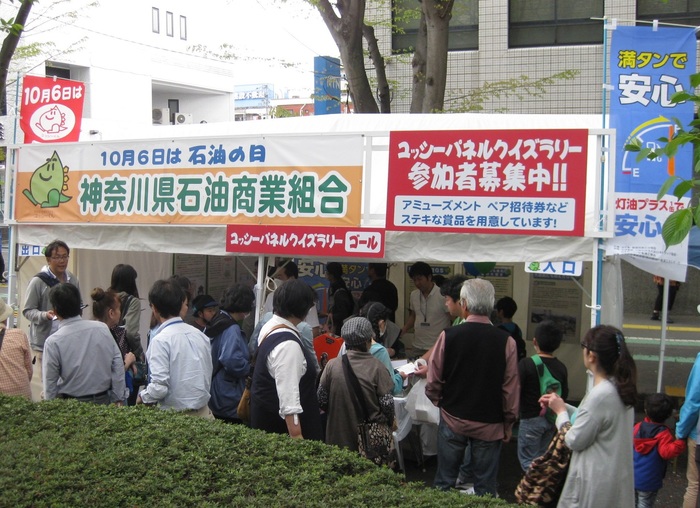 街頭イベント 街頭イベント