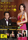 めざクラ ヨコハマ 2010年 めざクラ ヨコハマ 2010年