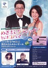 めざクラ ヨコハマ 2016年 めざクラ ヨコハマ 2016年